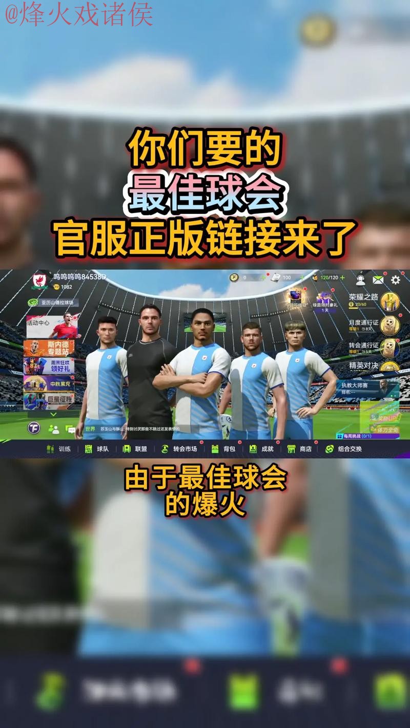 如何选择世界杯买球手机软件最佳平台 如何选择世界杯买球手机软件最佳平台