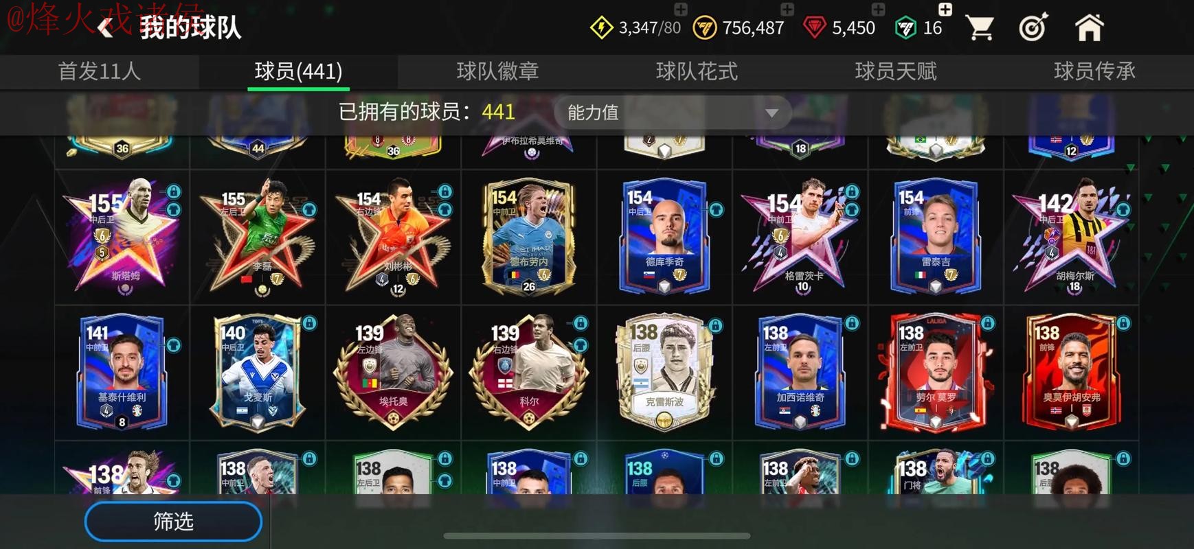 世界杯热门买球软件推荐