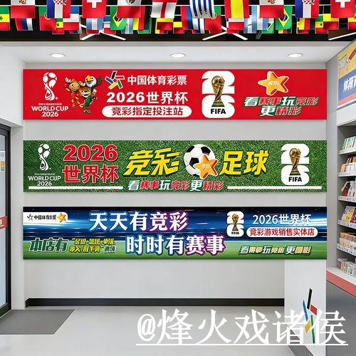 世界杯官方入口怎么找？打不开问题和官方入口说明
