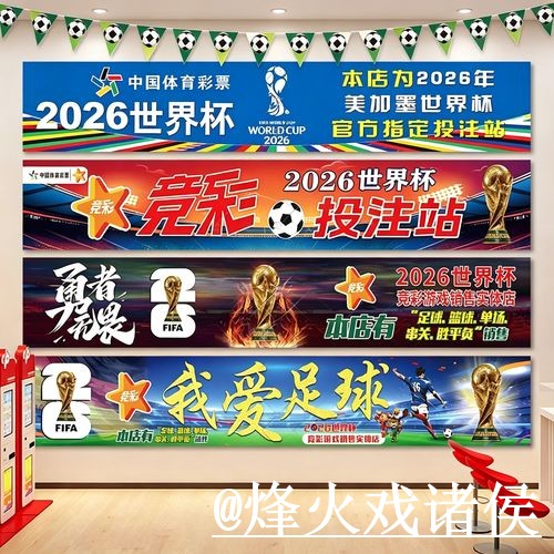 世界杯买球网站推荐，入口选择与地址变化参考