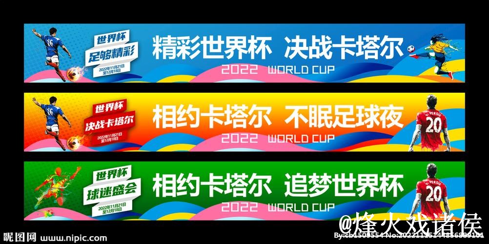 美加墨世界杯滚球入口靠谱吗?平台稳定性和赛前盘口区别要注意 美加墨世界杯滚球入口靠谱吗?平台稳定性和赛前盘口区别要注意
